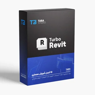 آموزش رویت Turbo Revit